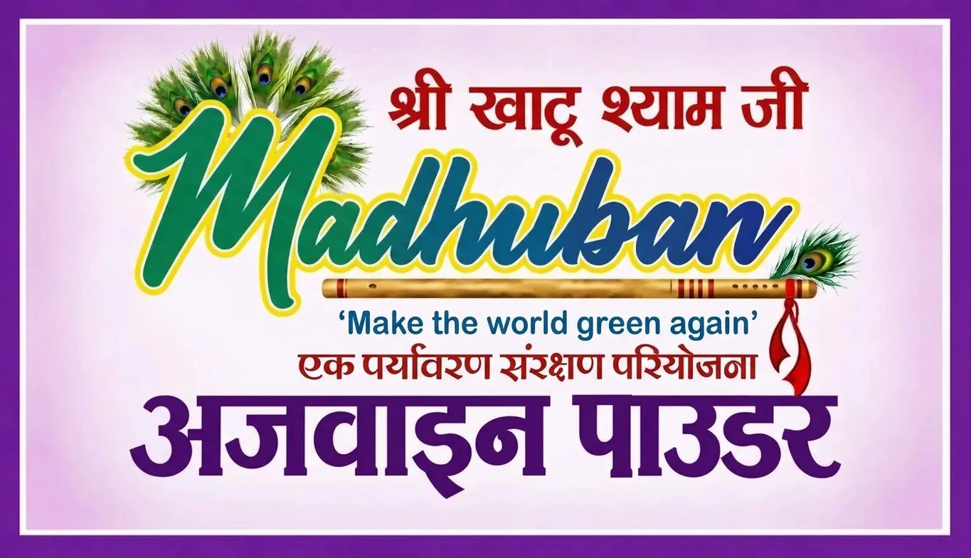 अजवाइन पाउडर